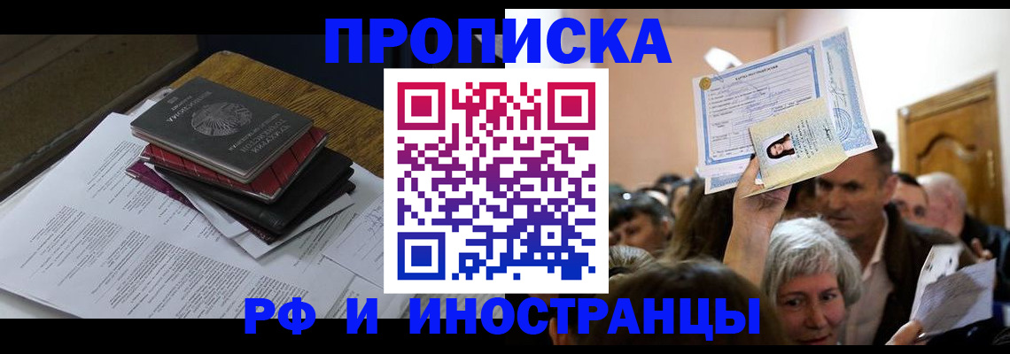 регистрация в Калачинске